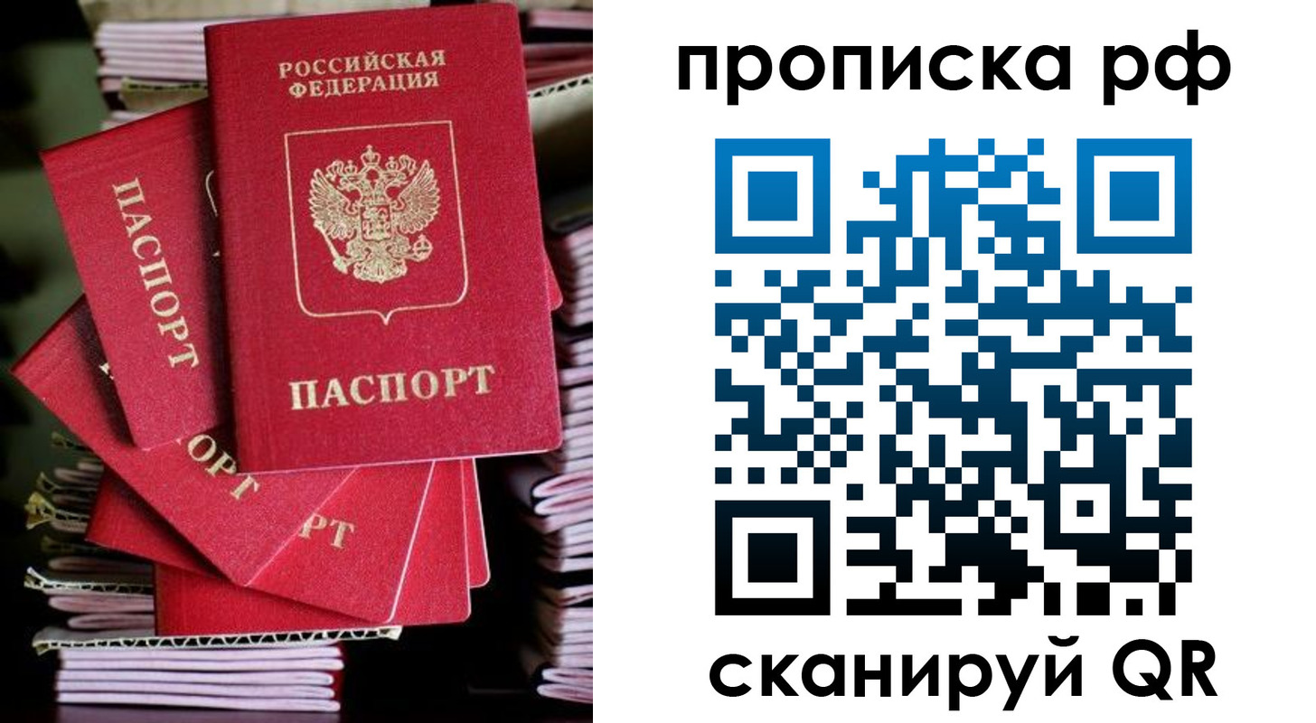 временная регистрация надежно в Рубцовске