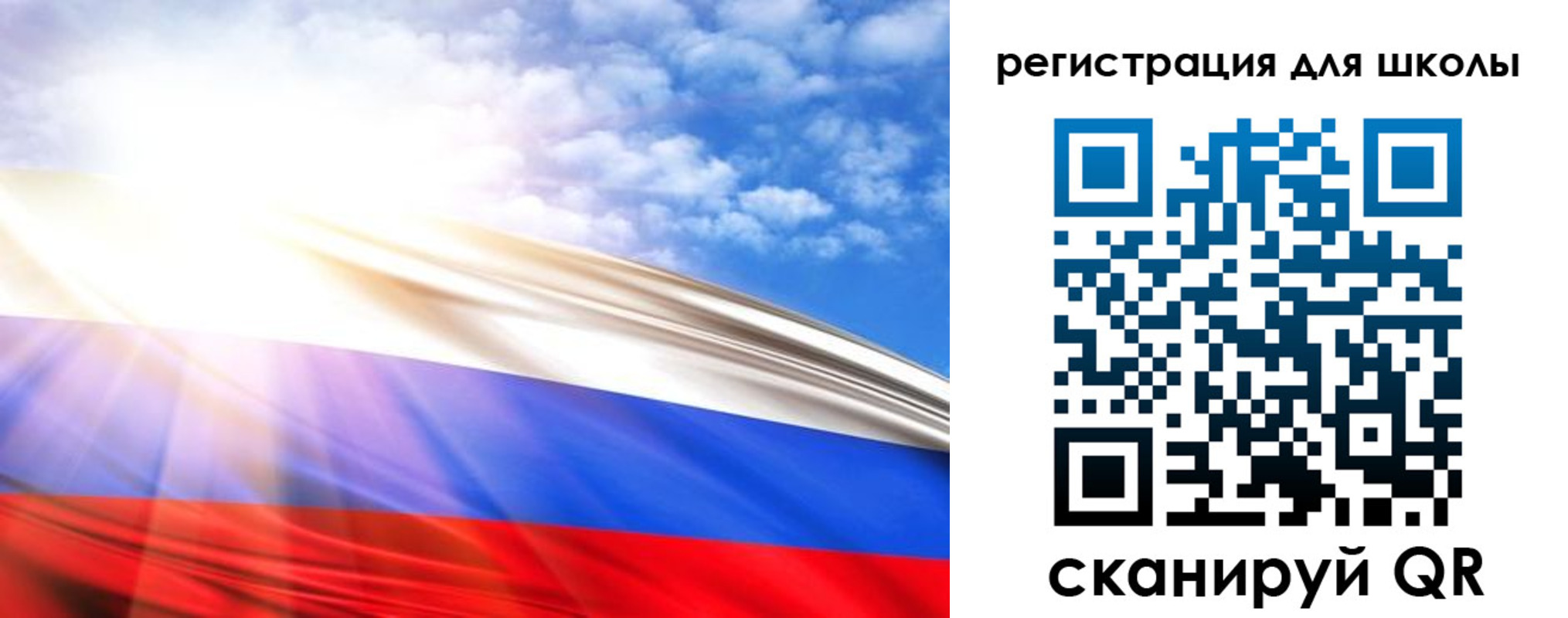 регистрация для школы в Рубцовске