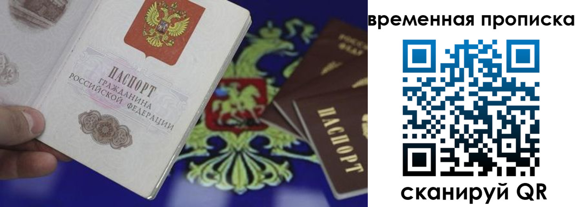 временная регистрация адрес в Рубцовске