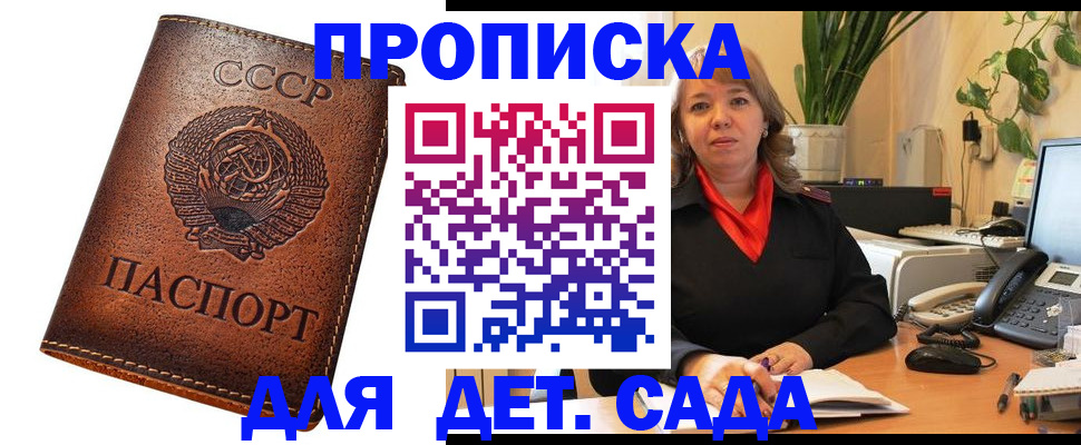 прописка для военкомата в Рубцовске