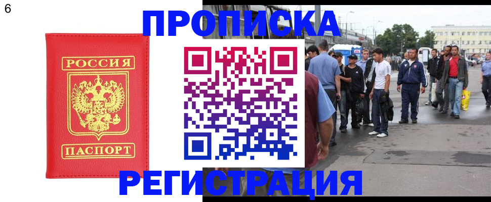 временная регистрация законно в Рубцовске