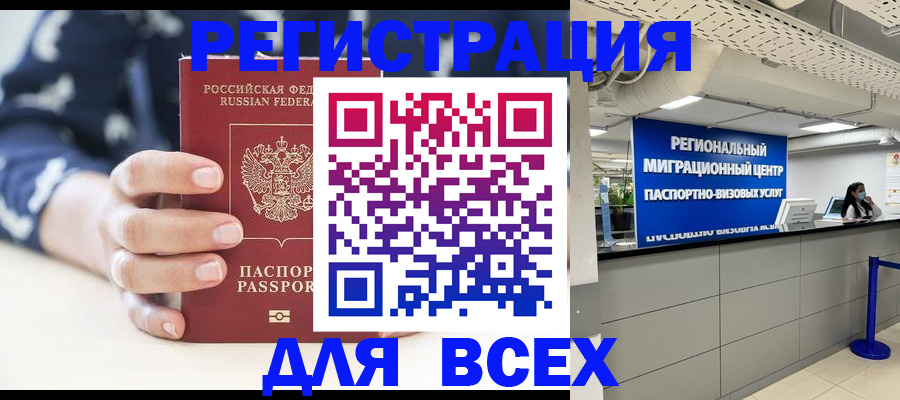 найти адрес прописки в Рубцовске