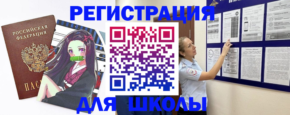 регистрация для дет. сада в Рубцовске